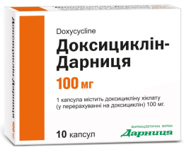 Доксициклін-Дарниця капсули 100мг №10