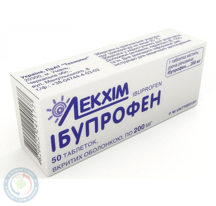 Ібупрофен таблеткивкриті оболонкою 0,2 №50