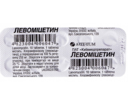 Левоміцетин таблетки 0,25 №10