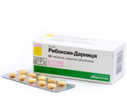 Рибоксин-Дарниця таблетки вкриті оболонкою 0,2 №50