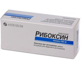 Рибоксин таблетки вкриті оболонкою 0,2 №50
