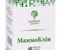 Мамоклін капсули №60