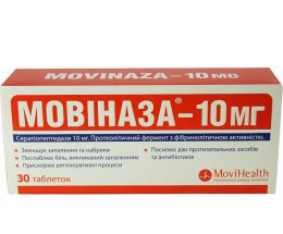 Мовіназа-10мг таблетки вкриті оболонкою 10,0 №30