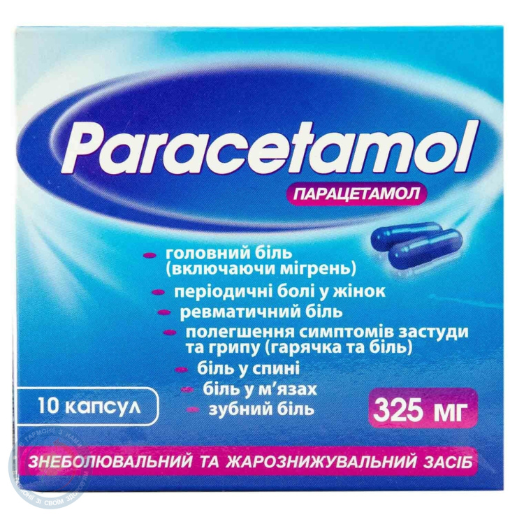 Парацетамол капсули 0,325 №10