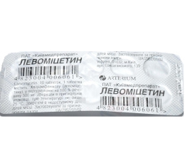 Левоміцетин таблетки 0,5 №10