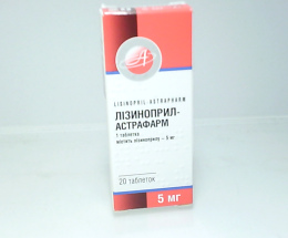 Лізиноприл-Астрафарм таблетки 0,005 №20