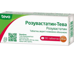 Розувастатин Тева таблетки вкриті оболонкою 20 мг №30