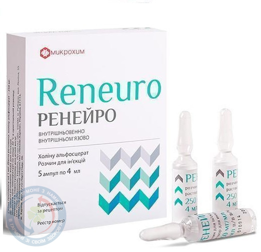 Ренейро розчин для інєкцій, 250 мг/мл по 4 мл №5