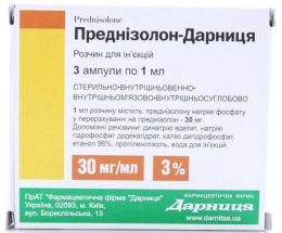 Преднізолон-Дарниця ампули 30 мг/1 мл №5