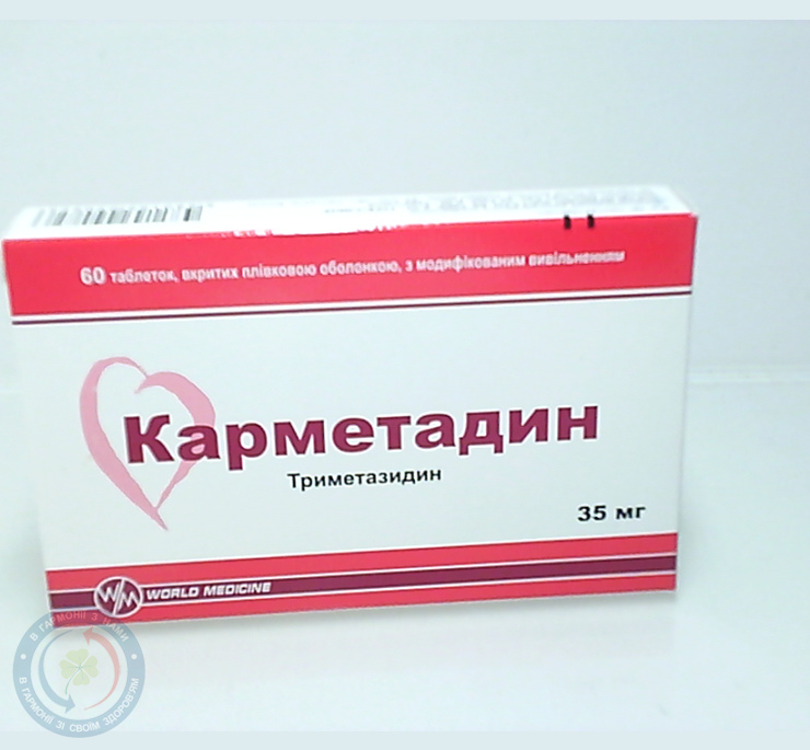 Карметатидин таблетки вкриті оболонкою 0,035 №60