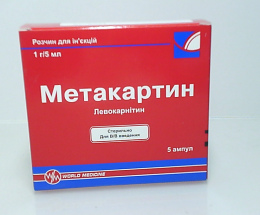 Метакартин розчин для інєкцій 1г/5 мл №5