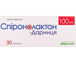 Спіронолактон-Дарниця таблетки 100мг №30