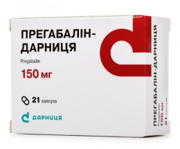 Прегабалін капсули 150 мг №21