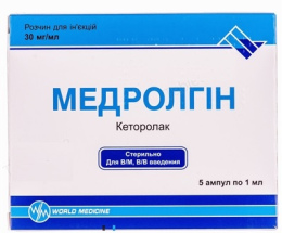 Медролгін розчин. для інєкцій. 30 мг/мл 1,0 №5