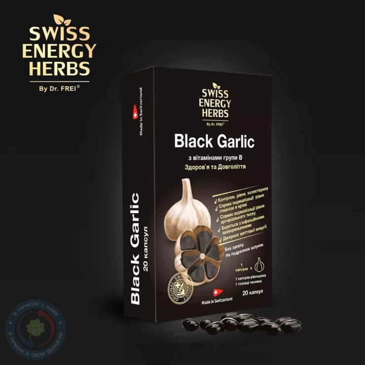 Дієтична добавка в капсули Swiss Energy Black Garlic №20