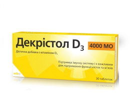 Декрістол D3 4000 МО таблетки №30