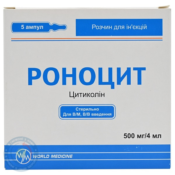 Роноцит розчин для інєкцій 500 мг/4 мл, по 4 мл №5