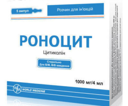 Роноцит розчин для інєкцій 1000 мг/4 мл, по 4 мл №5