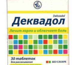 Деквадол таблетки Лимон №30