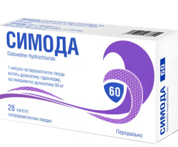 Симода капсули60 мг №28