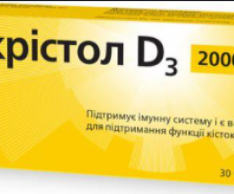 Декрістол D3 2000 МО таблетки №30