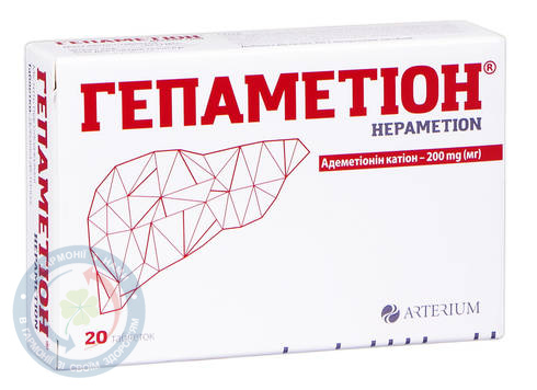 Гепаметіон таблетки субл. 200 мг №20