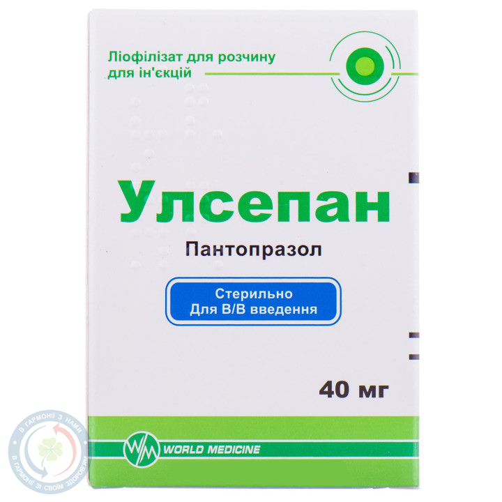 Улсепан ліофілізований д/розчину для інєкцій. 40 мг №1