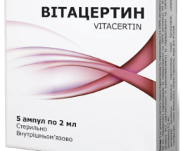 Вітацертин розчин для інєкцій2мл ампули №5