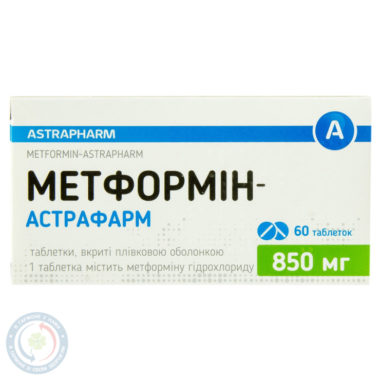 Метформін-Астрафарм таблеткивкриті оболонкою 850мг №60