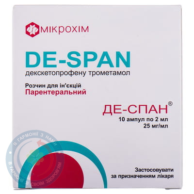 Де-спан р-р д/иньек.25 мг/мл №10