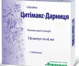 Цитімакс-Дарниця ампули 250 мг/мл 4 мл №10