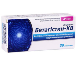 Бетагістин-КВ таблетки 24мг №30