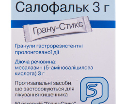 Салофальк гранулипрол.дії в/гастрорезист.об. 3000 мг №50