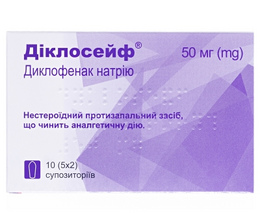 Діклосейф супозиторій 50 мг №10