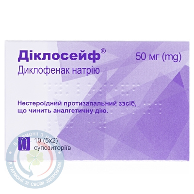 Діклосейф супозиторій 50 мг №10