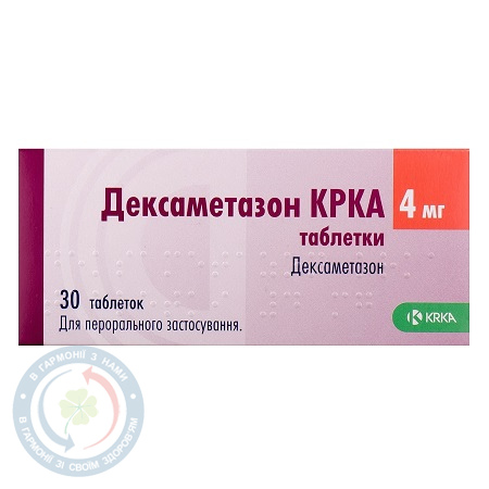 Дексаметазон таблетки 4 мг №30