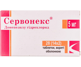 Сервонекс таблетки вкриті оболонкоюбол. 10 мг №28