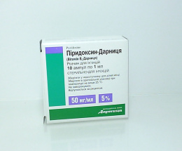 Піридоксину гідрохлорид (В6)-Дарниця розчин для інєкцій 5%-1,0 №10