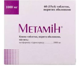 Метамін таблеткивкриті оболонкою 1000мг №60