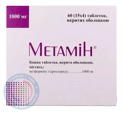 Метамін таблеткивкриті оболонкою 1000мг №60