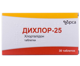 Дихлор-25 таблетки 25мг №30