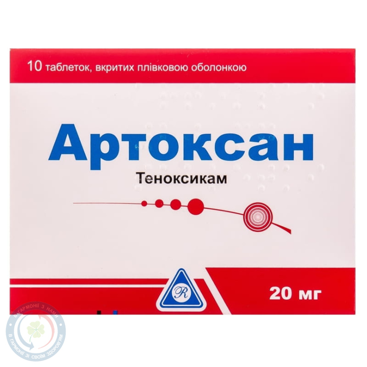 Артоксан World Medicine