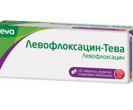 Левофлоксацин-Тева таблетки 500мг №10