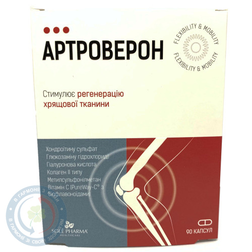 Артроверон капсули513,0 мг №90
