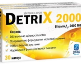 Детрікс D3 2000 МО капсули №30