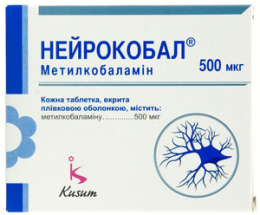 Нейрокобал таблетки вкриті плівкою 500 мг №90