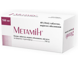 Метамін таблеткивкриті оболонкою 500мг №60