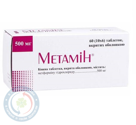 Метамін таблеткивкриті оболонкою 850мг №60