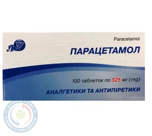 Парацетамол таблетки 0,325 №100