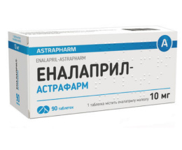 Еналаприл-Астрафарм таблетки 10мг №90